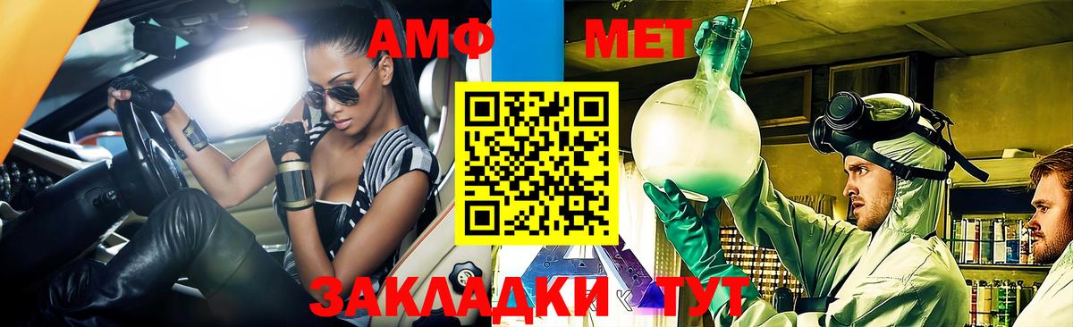 АМФЕТАМИН  Амфетамин VHQ  АМФ  Вход с VPN  Избербаш 