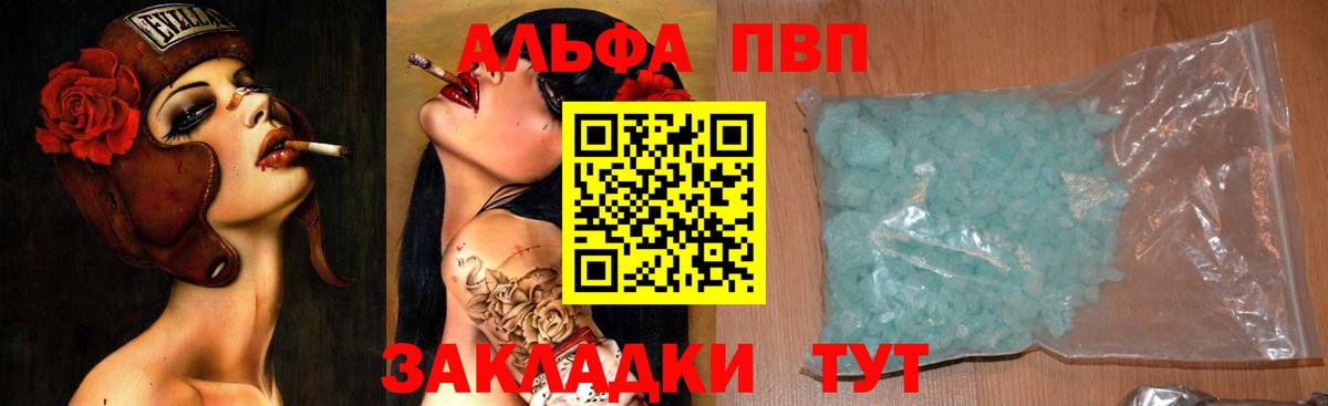Alfa_PVP крисы CK  Альфа ПВП  наркотики  Вход с VPN  Alpha-PVP Соль  Избербаш 