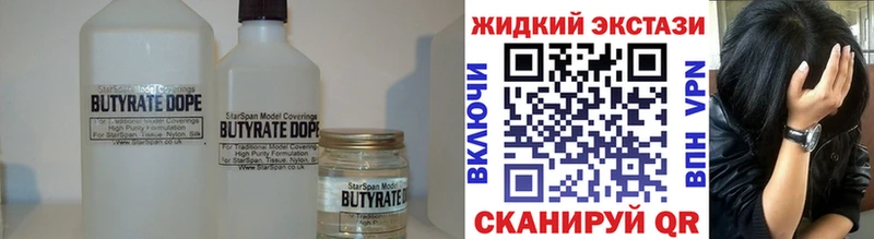 Бутират BDO  мега ссылки  Избербаш 