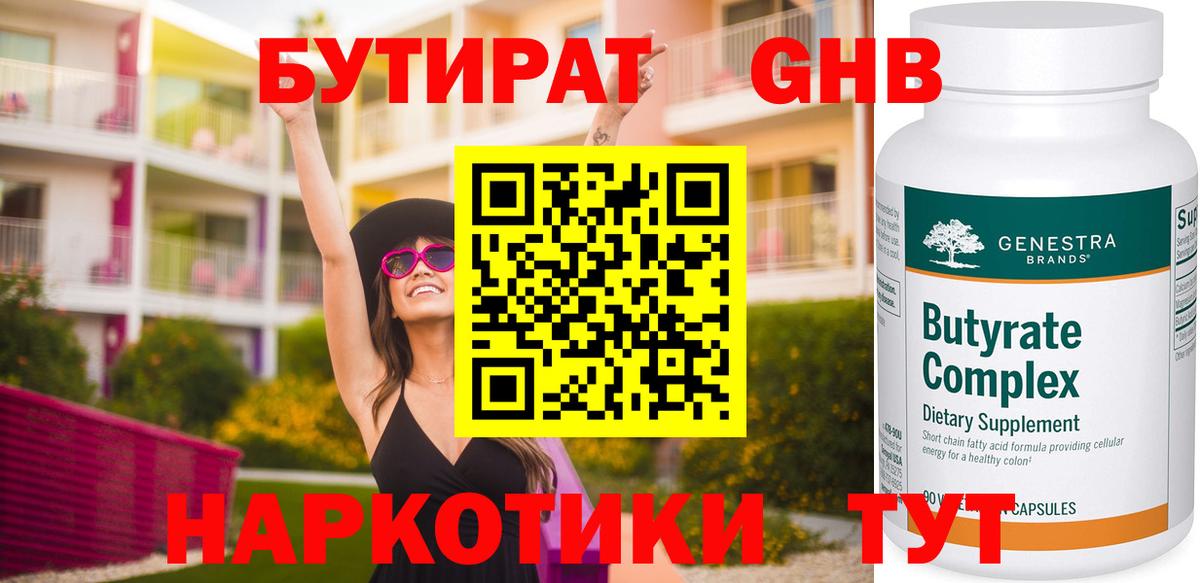 Избербаш  Бутират оксана  Вход с VPN 