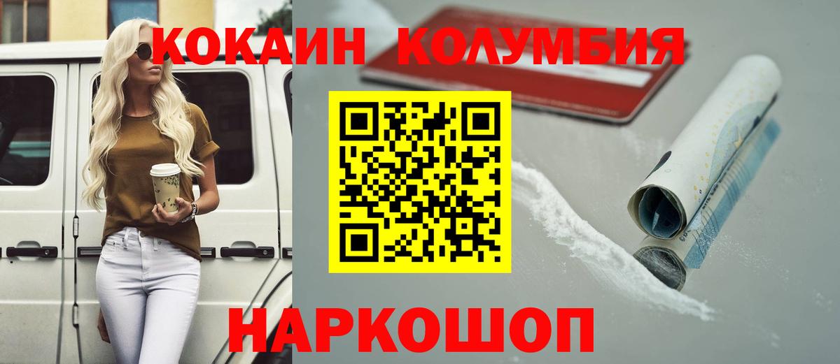 COCAIN Эквадор Избербаш
