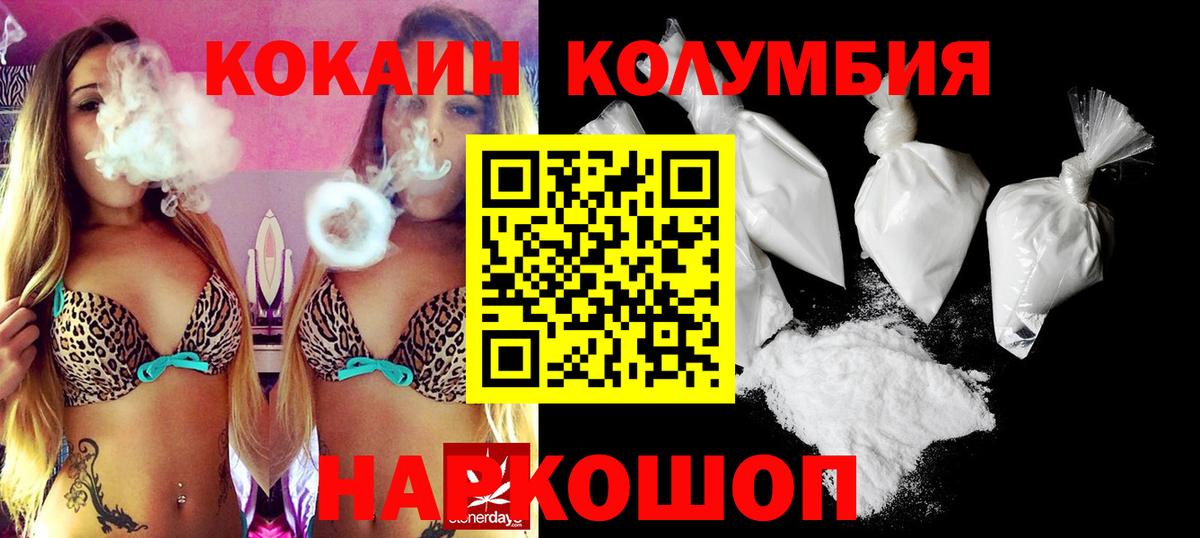 COCAIN Fish Scale  Вход с VPN  COCAIN  КОКАИН Эквадор  Избербаш 