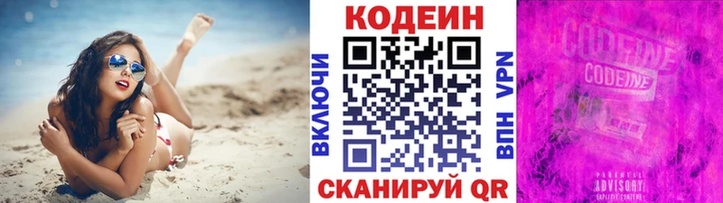 как найти   Избербаш  Codein Purple Drank 