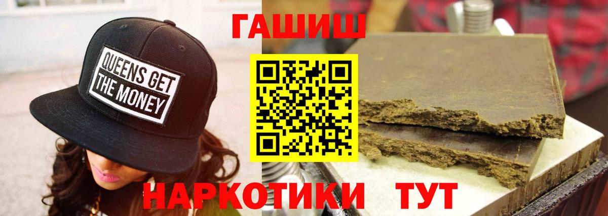 Избербаш  ГАШИШ Premium  Вход с VPN 