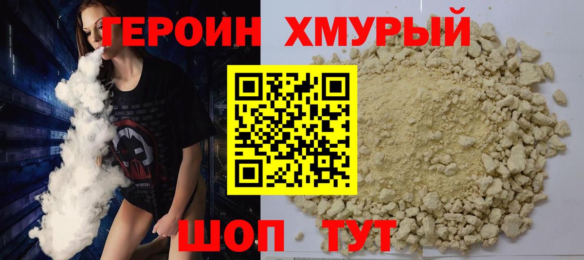 Героин гречка Избербаш