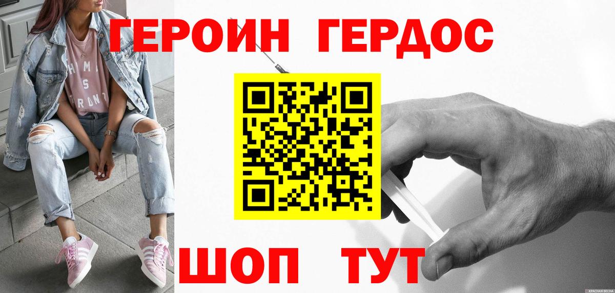 ГЕРОИН VHQ  Вход с VPN  Избербаш 