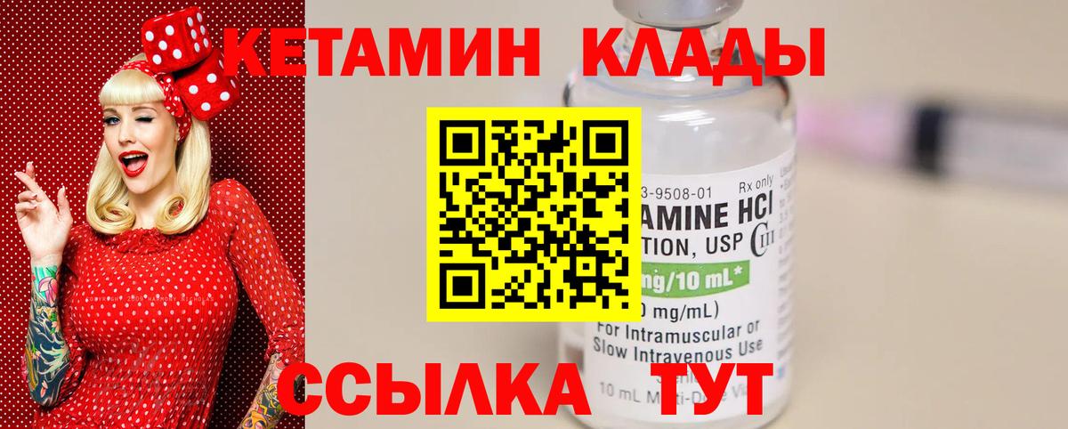Кетамин ketamine Избербаш