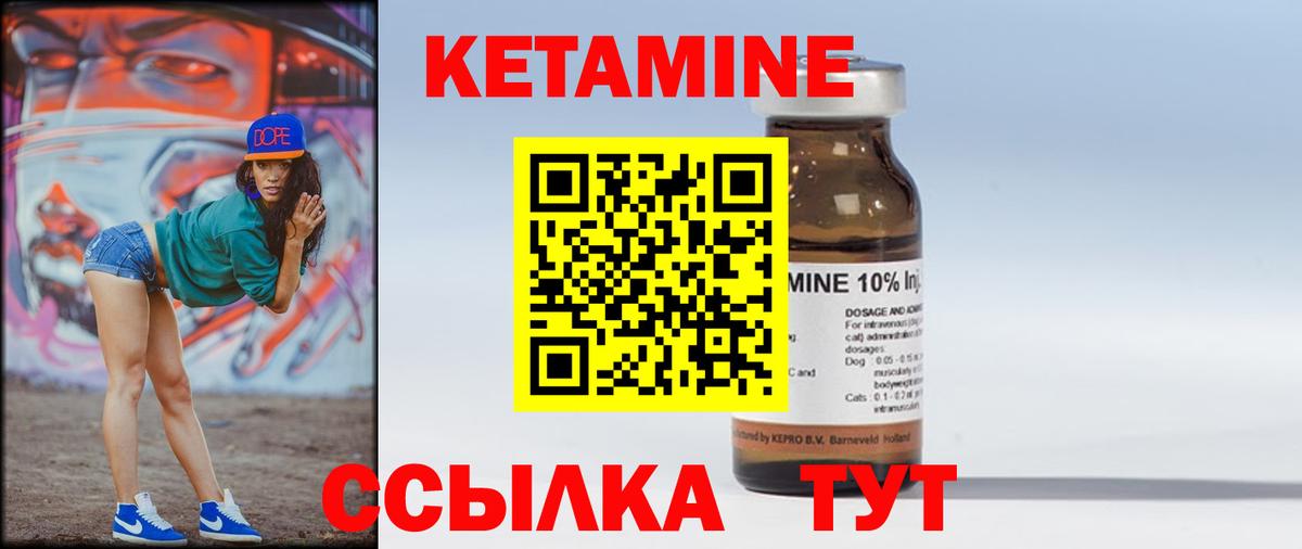 КЕТАМИН VHQ  гидра ссылки  Избербаш  Вход с VPN  КЕТАМИН ketamine 