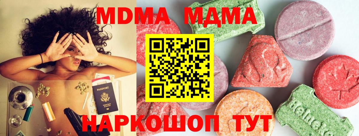 МДМА Molly  МДМА Molly  Вход с VPN  МДМА  Избербаш 