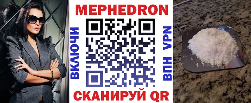 МЕФ мяу мяу  купить  цена  ОМГ ОМГ маркетплейс  Избербаш 