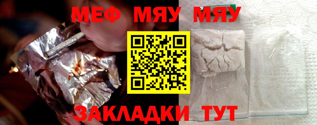 Меф  Мефедрон  Избербаш  МЕФ 4 MMC  Вход с VPN  Мефедрон мука 