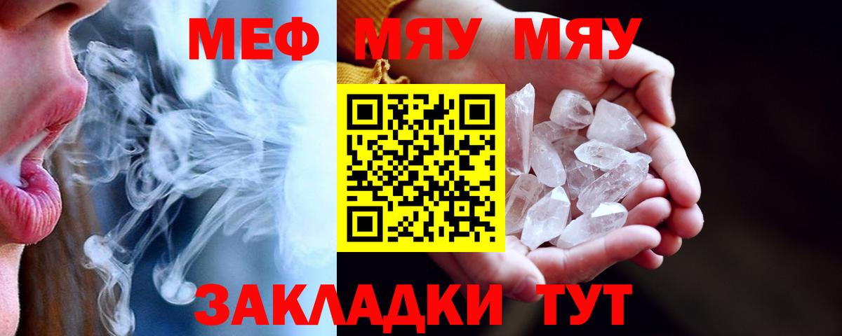 Мефедрон кристаллы Избербаш