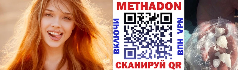 МЕТАДОН мёд  как найти   Избербаш 