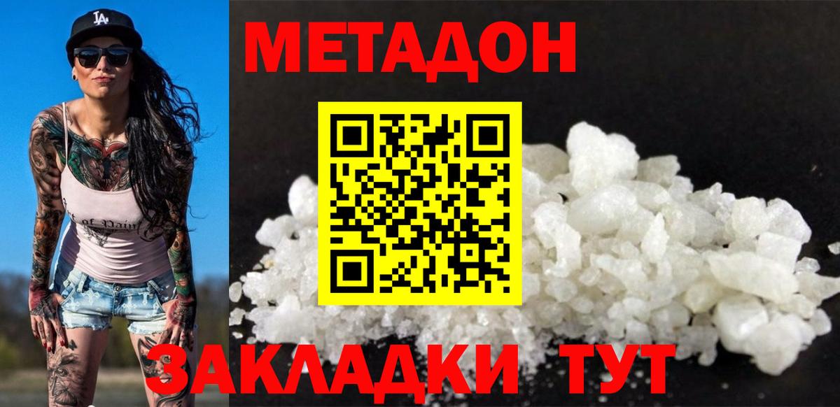 Метадон methadone  Вход с VPN  ОМГ ОМГ сайт  Избербаш 
