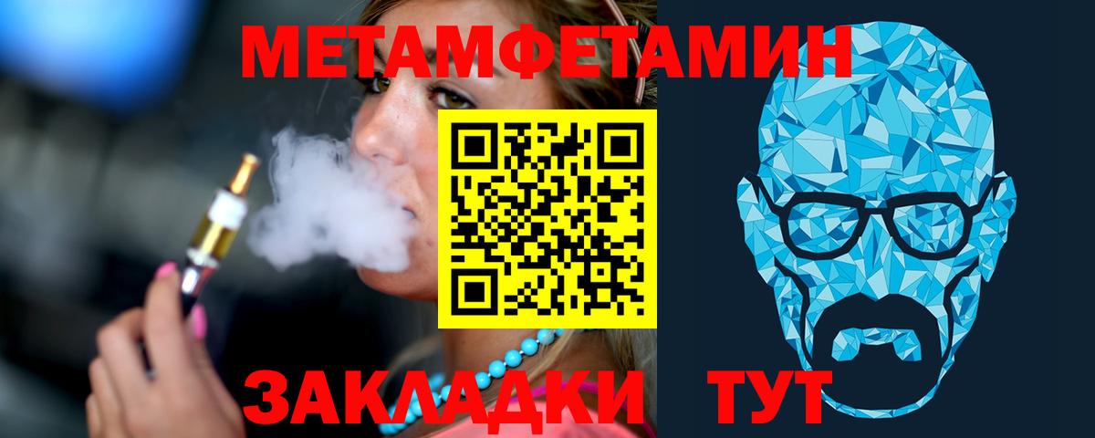 Первитин Methamphetamine  Вход с VPN  Избербаш  Первитин Methamphetamine 
