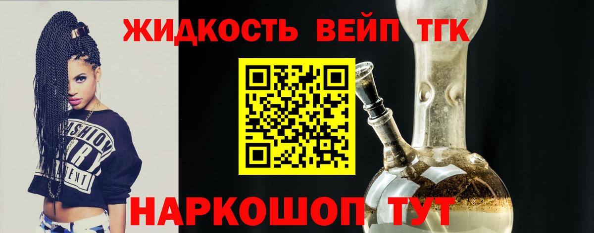Дистиллят ТГК концентрат Избербаш